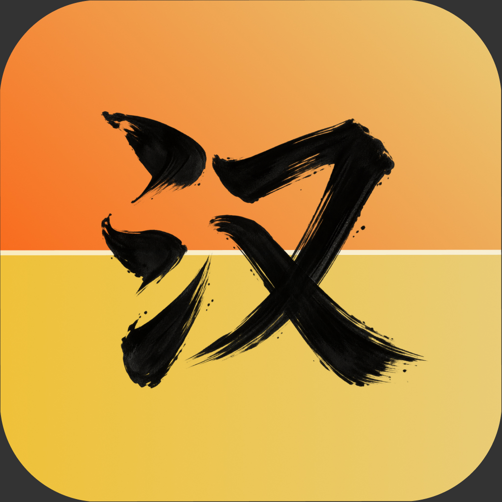 Chinese 101 app icon